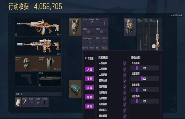 三角洲辅助工具叫什么透视自瞄效果